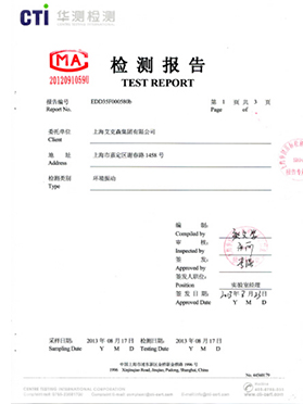 環(huán)境振動(dòng)檢測(cè)報(bào)告 環(huán)境振動(dòng)檢測(cè)報(bào)告