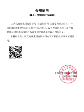 工商無過錯證明 工商無過錯證明