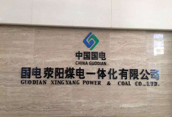 熱網(wǎng)疏水余熱回收利用——國電滎陽煤電一體化 熱網(wǎng)疏水余熱回收利用——國電滎陽煤電一體化