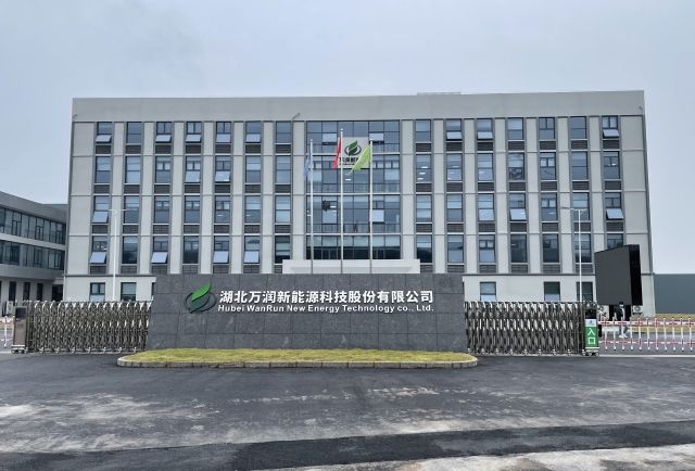 25 河北萬潤(rùn)能源科技股份有限公司