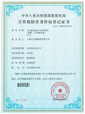 電商平臺軟件 電商平臺軟件