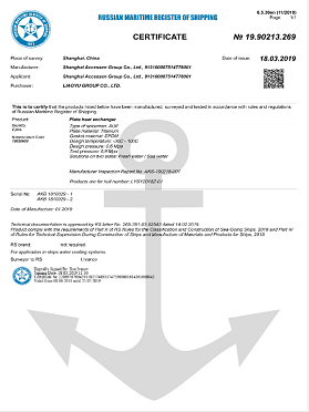 俄羅斯船級社RS認(rèn)證 俄羅斯船級社RS認(rèn)證