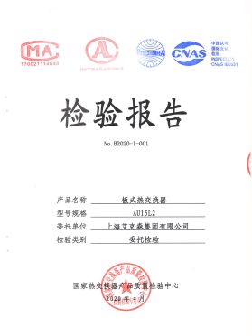 板式熱交換器AU15L2 板式熱交換器AU15L2