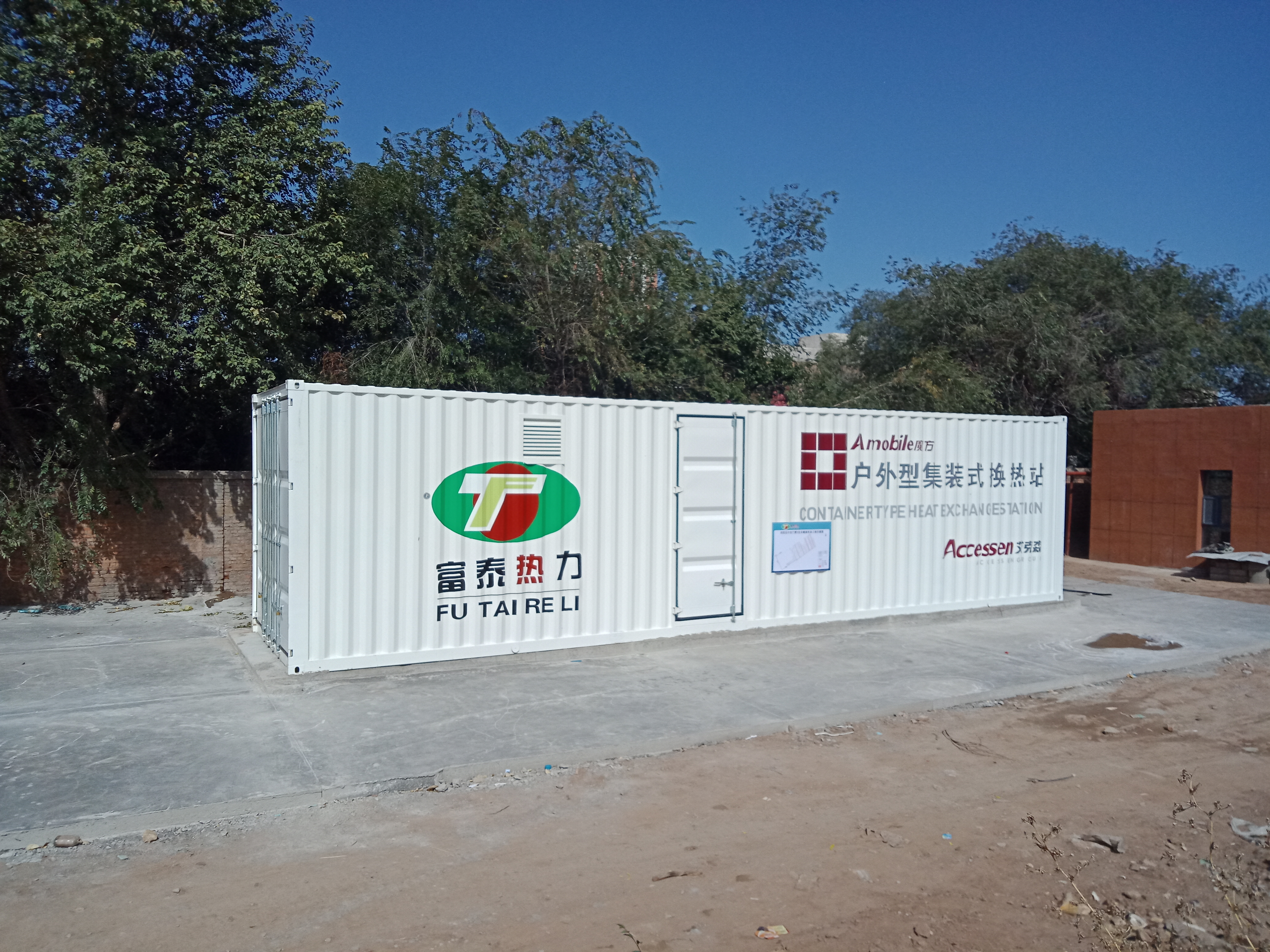 C . 內(nèi)蒙古富泰熱力-6 C . 內(nèi)蒙古富泰熱力-6