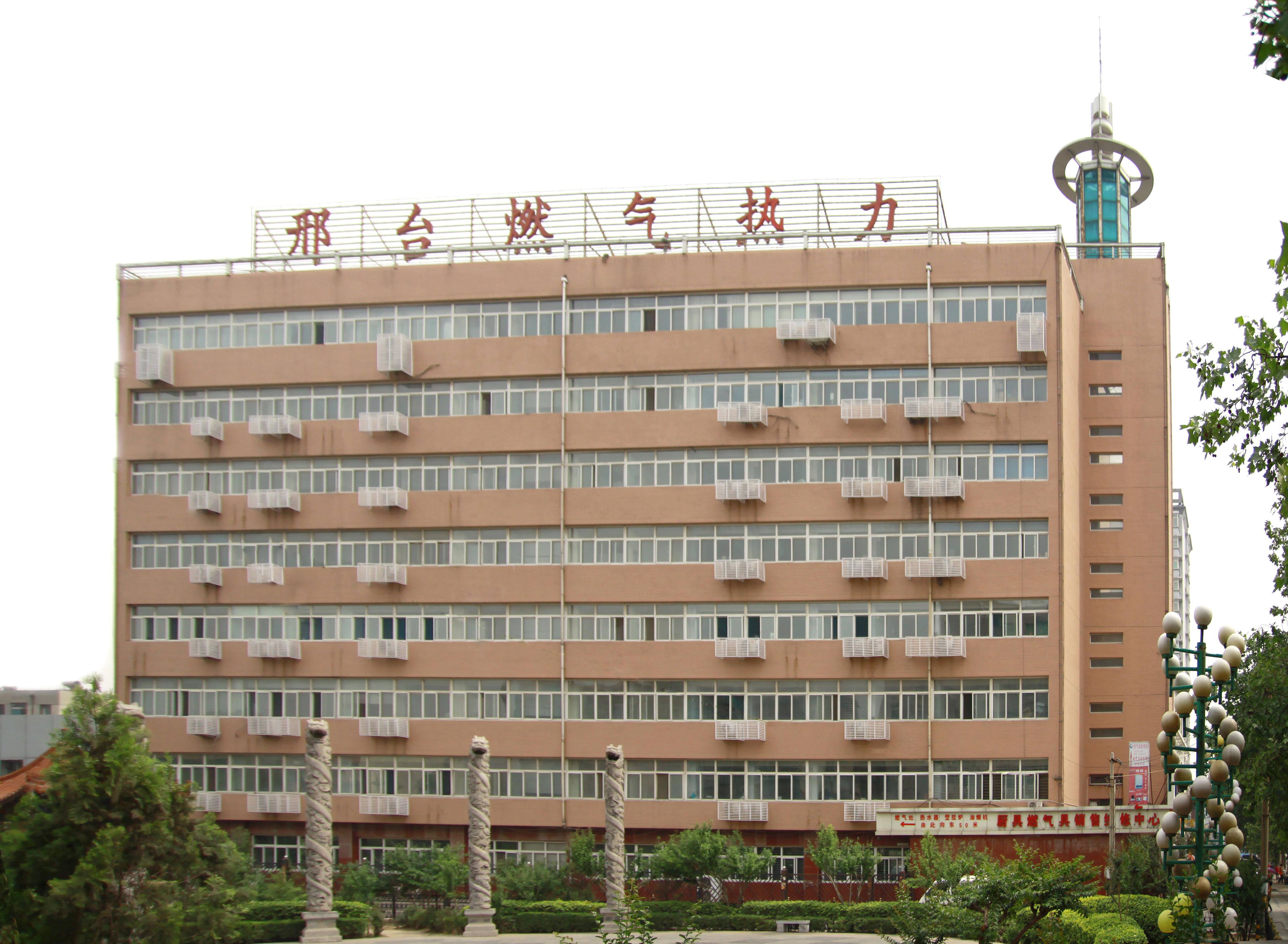 C . 河北邢臺熱力 C . 河北邢臺熱力