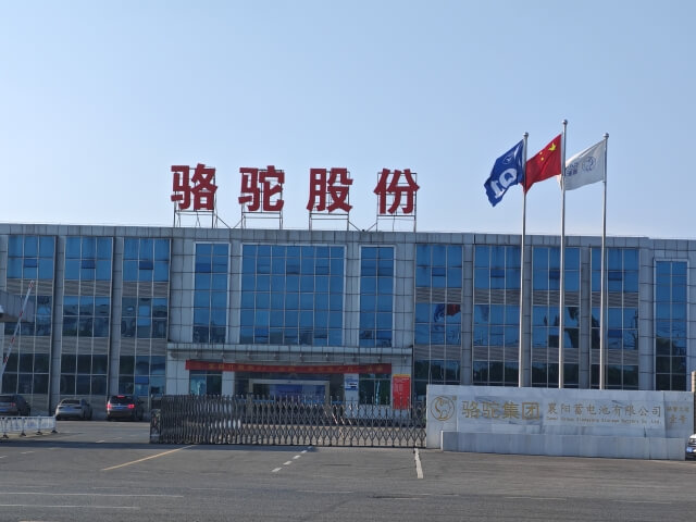 92. 湖北襄陽駱駝新能源電池