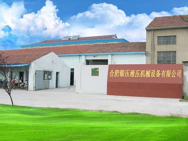 H . 安徽合肥鍛壓