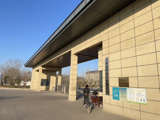 Q . 山東東明旭陽化工