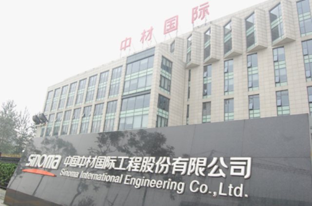 V . 中國(guó)中材國(guó)際工程股份-1