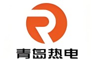 QDRD青島熱電
