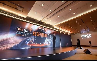 25/11/21 艾克森助力年度十大數(shù)據(jù)中心優(yōu)秀項目——重新定義2025年度CDCC中國數(shù)據(jù)中心標準大會